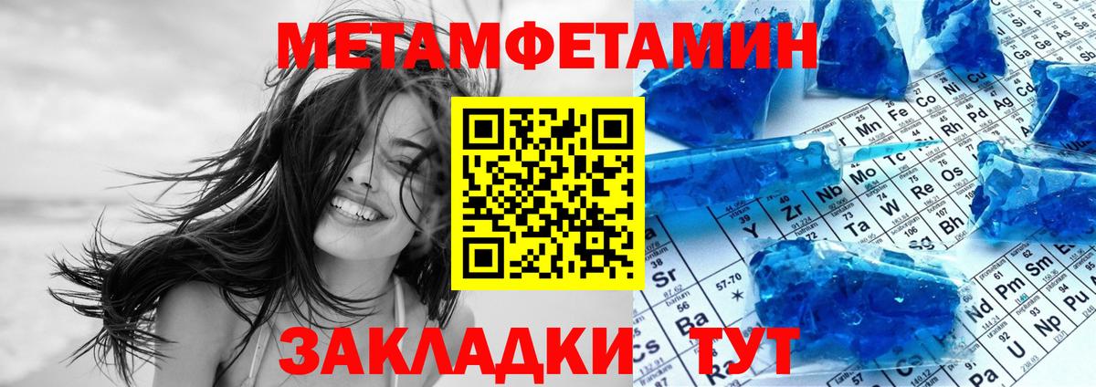 Амфетамин Розовый Уссурийск