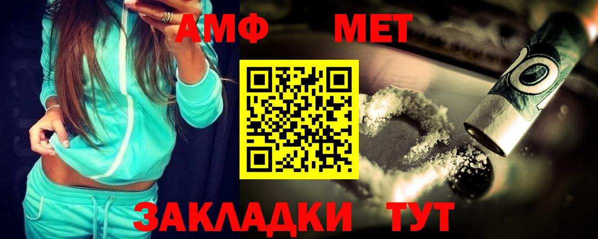 АМФЕТАМИН 98%  Вход с VPN  Уссурийск 