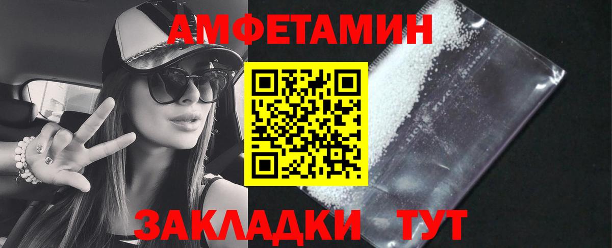 Amphetamine  Уссурийск  Amphetamine Premium 