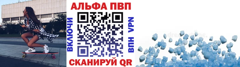 закладка  Уссурийск  A-PVP СК 