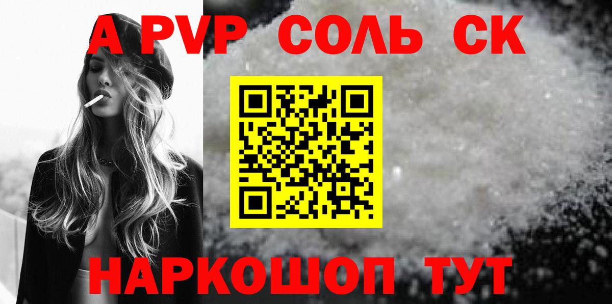 APVP мука  Альфа ПВП Crystall  Уссурийск  закладка  Alfa_PVP VHQ 