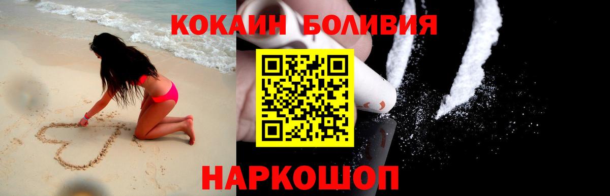 КОКАИН Fish Scale Уссурийск