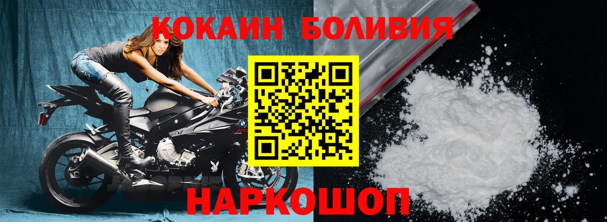 COCAIN 98%  Кокаин  Уссурийск  Вход с VPN 