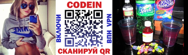 Кодеиновый сироп Lean Purple Drank купить закладку Уссурийск