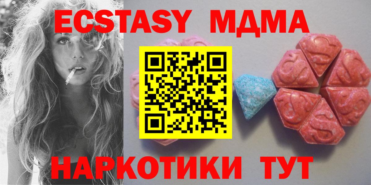 Ecstasy XTC  Ecstasy  Уссурийск  Вход с VPN 