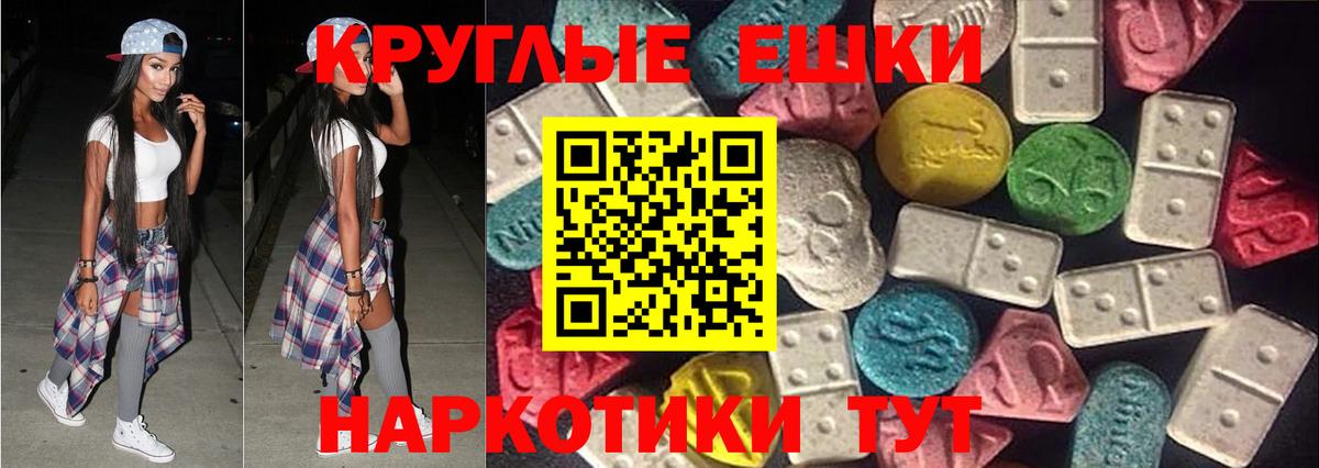 Ecstasy диски  ЭКСТАЗИ  Уссурийск  Ecstasy MDMA 