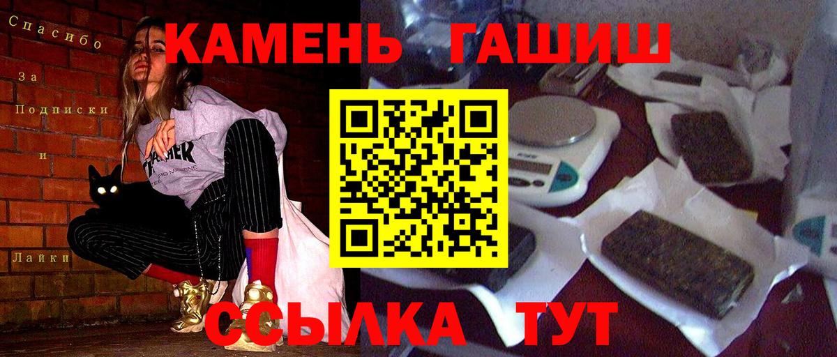 Уссурийск  ГАШ  Вход с VPN  Гашиш гашик 