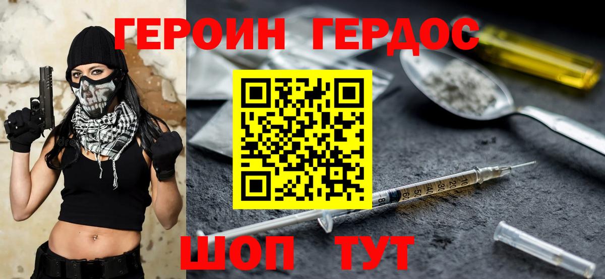 Героин гречка  Уссурийск 