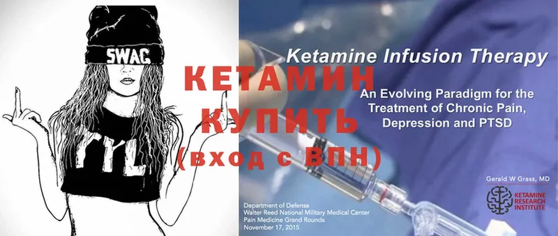 КЕТАМИН ketamine  наркошоп  Уссурийск 