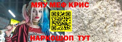 мяу мяу кристалл Азнакаево