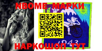 марки nbome Гусиноозёрск