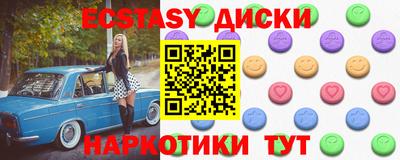 экстази Балахна