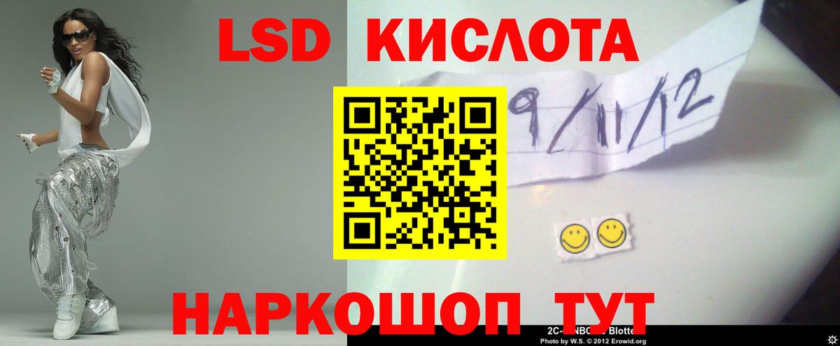 Лсд 25 экстази кислота  Лсд 25 экстази  ЛСД экстази ecstasy  Уссурийск 