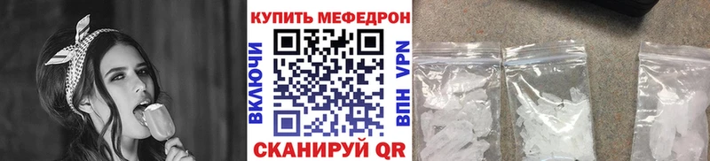 наркота  Уссурийск  МЕФ мука 