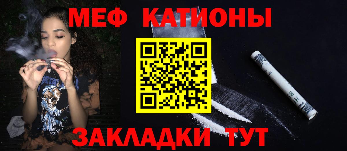 Мефедрон Уссурийск