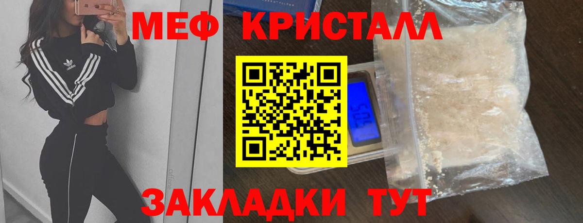 МЯУ-МЯУ  ссылка на мегу зеркало  Мефедрон mephedrone  Уссурийск 