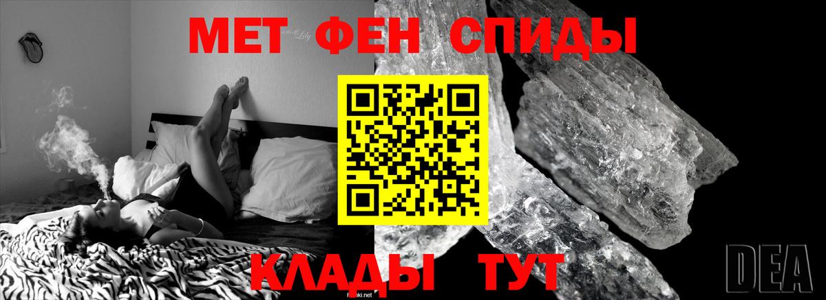 Уссурийск  Первитин Methamphetamine  Первитин Methamphetamine  Вход с VPN 