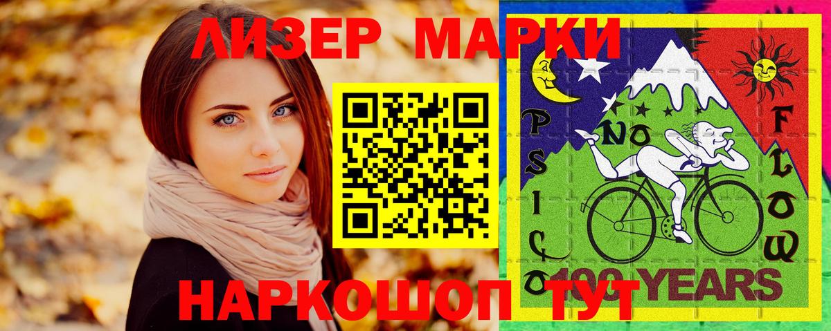 Уссурийск  Марки N-bome  Вход с VPN  Марки 25I-NBOMe 1,8мг 