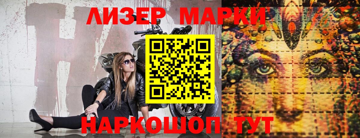 купить наркоту  Уссурийск  Марки N-bome 1,5мг  Марки N-bome 