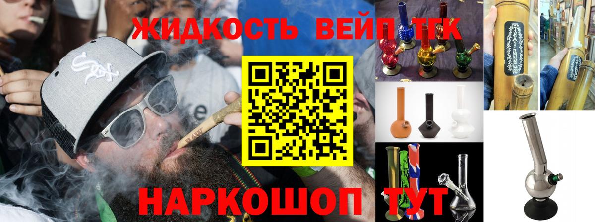 Дистиллят ТГК Wax Уссурийск