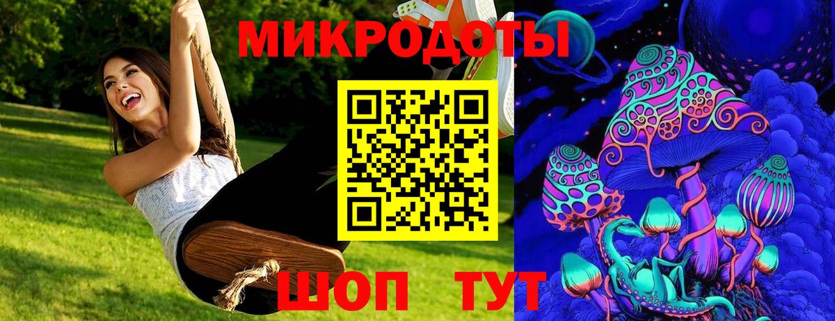 Псилоцибиновые грибы мицелий Уссурийск