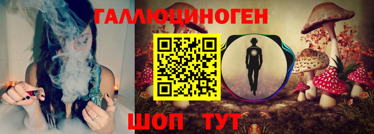Псилоцибиновые грибы ЛСД  Вход с VPN  Уссурийск 